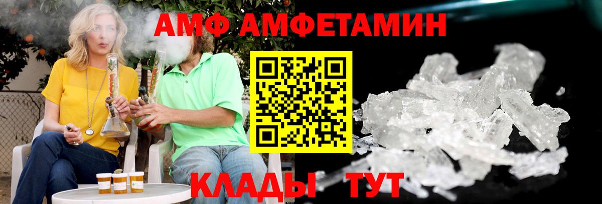 Амфетамин VHQ  АМФЕТАМИН  Сергиев Посад  АМФЕТАМИН  Вход с VPN 