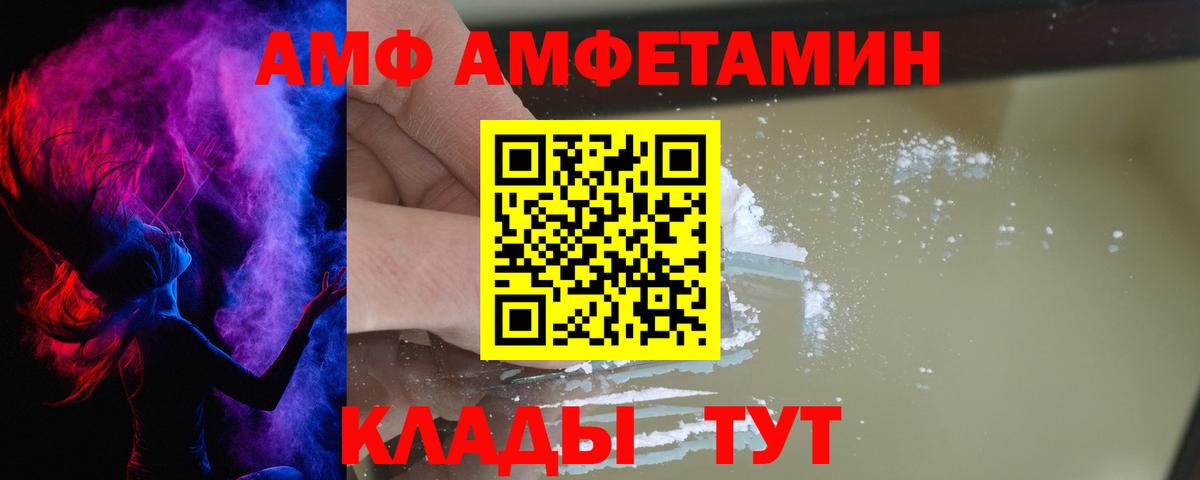АМФЕТАМИН Premium Сергиев Посад