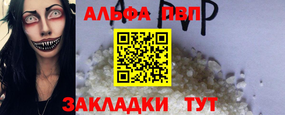 A-PVP мука Сергиев Посад