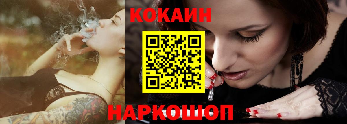 COCAIN 98% Сергиев Посад
