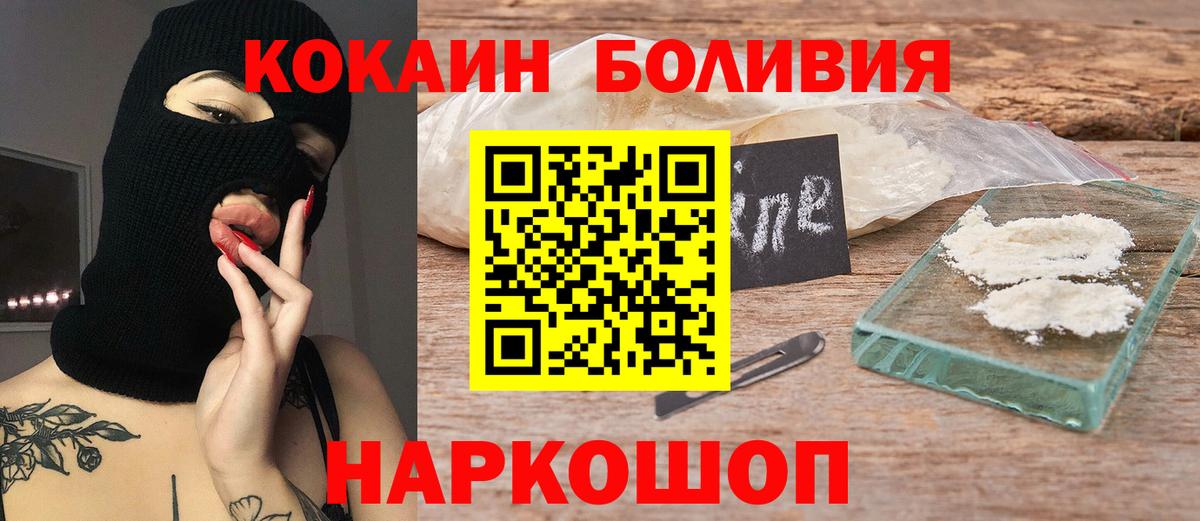 Cocaine 97%  Вход с VPN  Сергиев Посад  COCAIN  Кокаин Перу 