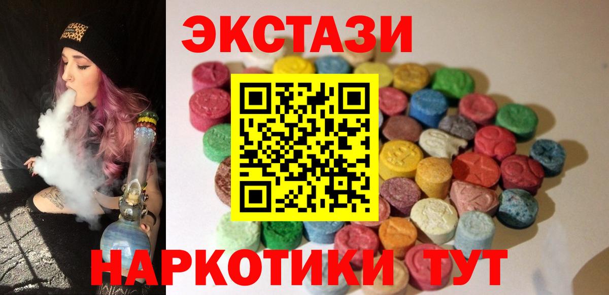 ЭКСТАЗИ  ЭКСТАЗИ louis Vuitton  Сергиев Посад  Вход с VPN  Экстази Cube 