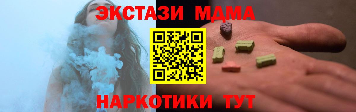 Ecstasy ешки Сергиев Посад
