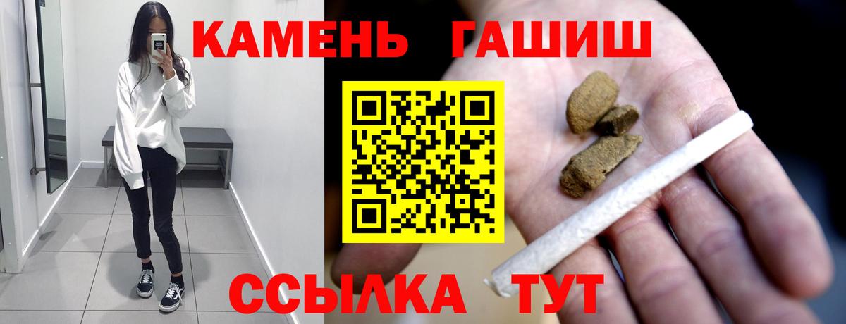 Сергиев Посад  ГАШИШ убойный  Вход с VPN  Гашиш Ice-O-Lator 