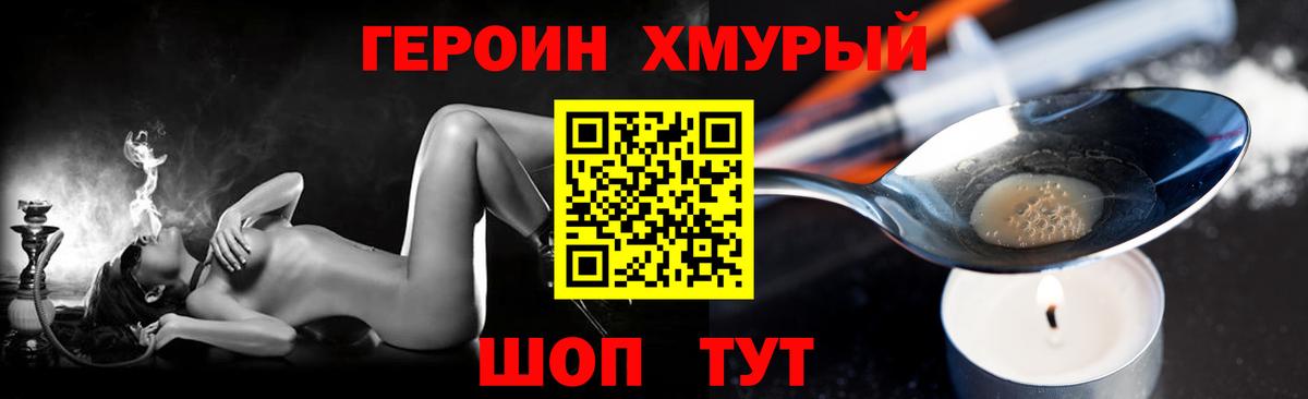 ГЕРОИН VHQ  Вход с VPN  Сергиев Посад 