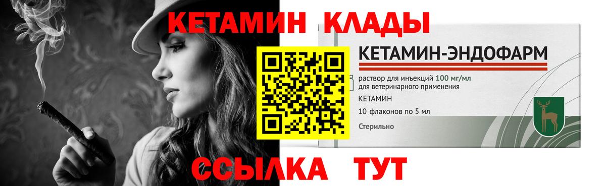 Кетамин VHQ  КЕТАМИН VHQ  Вход с VPN  Сергиев Посад 