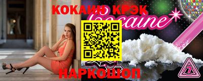 кокаин VHQ Гусь-Хрустальный