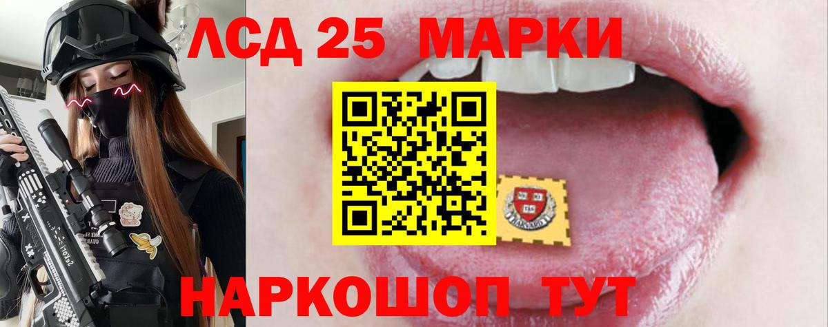 Сергиев Посад  Лсд 25 экстази кислота  MEGA зеркало  LSD-25 экстази ecstasy  Вход с VPN 