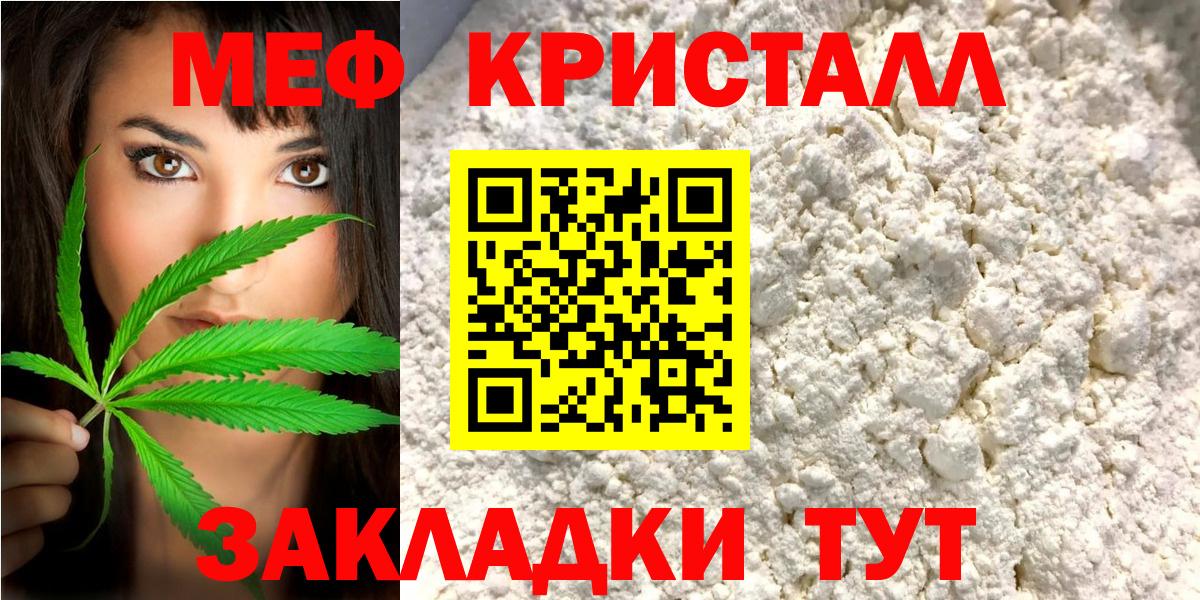 МЕФ мука Сергиев Посад