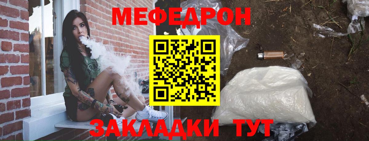 МЯУ-МЯУ кристаллы  МЯУ-МЯУ VHQ  Сергиев Посад  Мефедрон  Вход с VPN  Мефедрон 