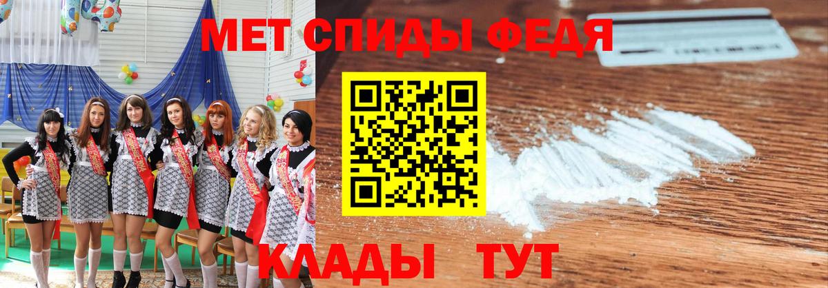 МЕТАМФЕТАМИН Декстрометамфетамин 99.9% Сергиев Посад