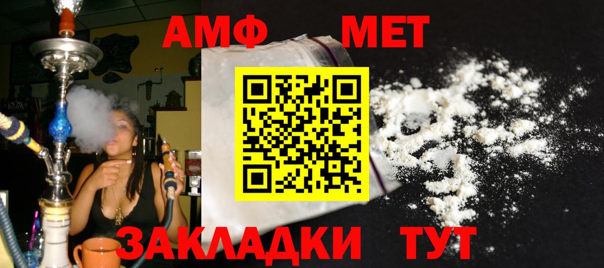 МЕТАМФЕТАМИН Декстрометамфетамин 99.9%  Вход с VPN  Сергиев Посад 