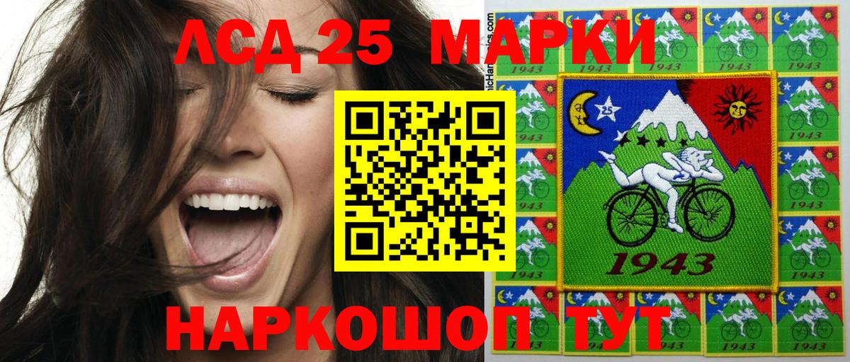 Марки 25I-NBOMe 1500мкг  Марки 25I-NBOMe  Сергиев Посад  Вход с VPN 