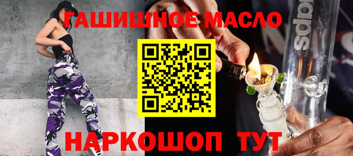 Сергиев Посад  ТГК THC oil  Дистиллят ТГК концентрат  Вход с VPN 